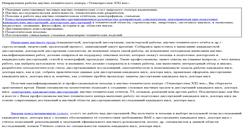 Desktop Screenshot of lugin.ru