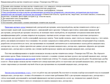 Tablet Screenshot of lugin.ru